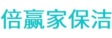 扎鲁特旗保洁公司
